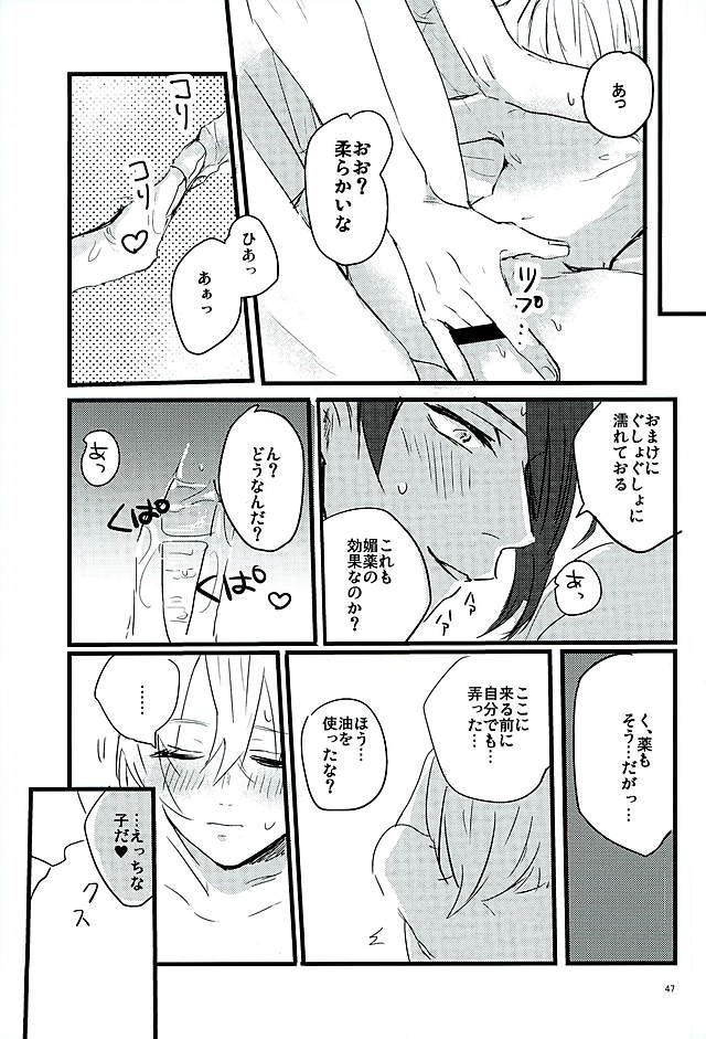 (閃華春大祭) [yumemi (めめ)] 満月の夜の三日月はすごいっ!! (刀剣乱舞)