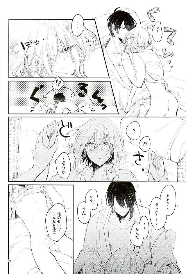 (閃華春大祭) [yumemi (めめ)] 満月の夜の三日月はすごいっ!! (刀剣乱舞)