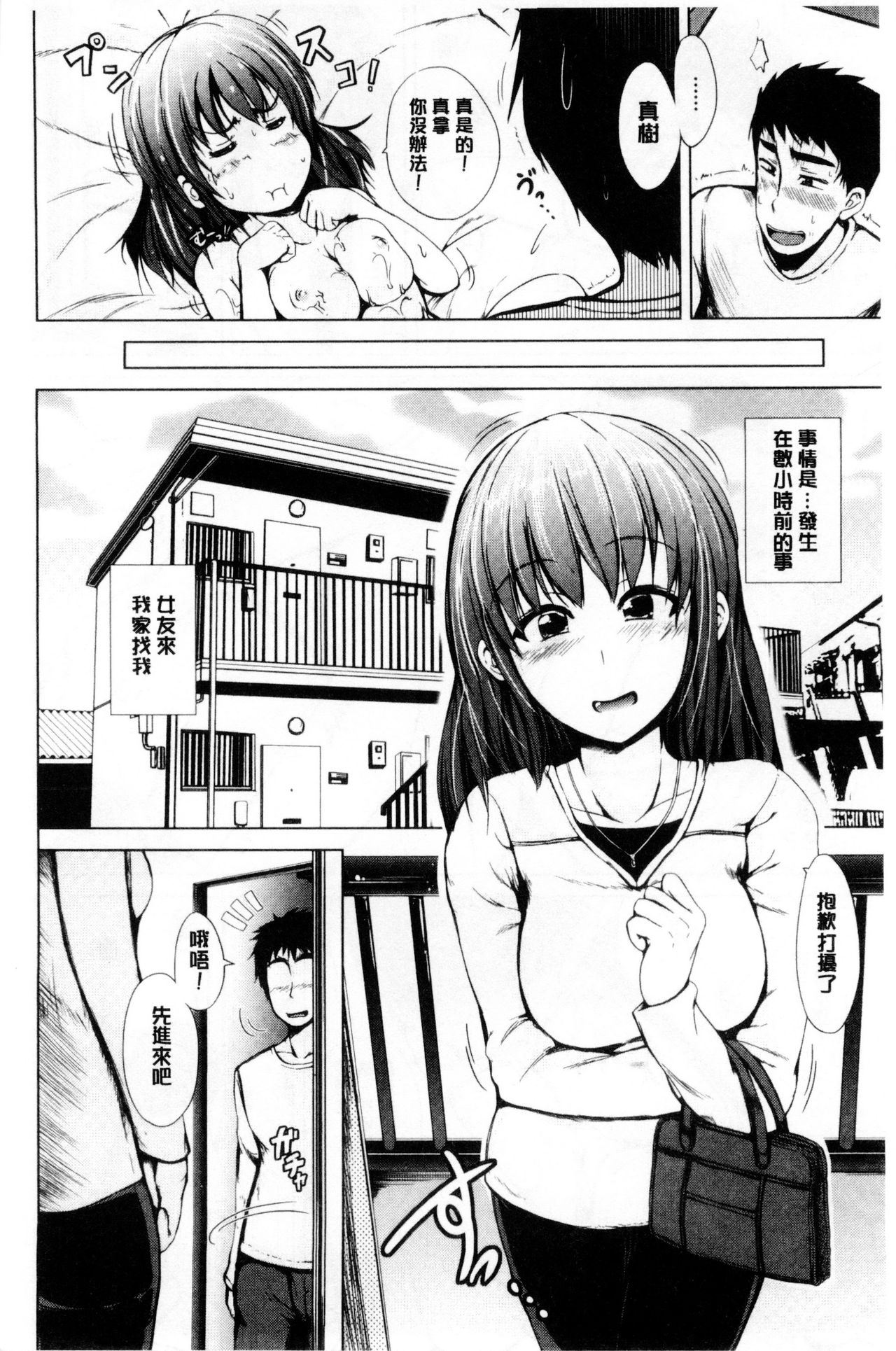 [潮風サンゴ] 初エッチは妹でした [中国翻訳]