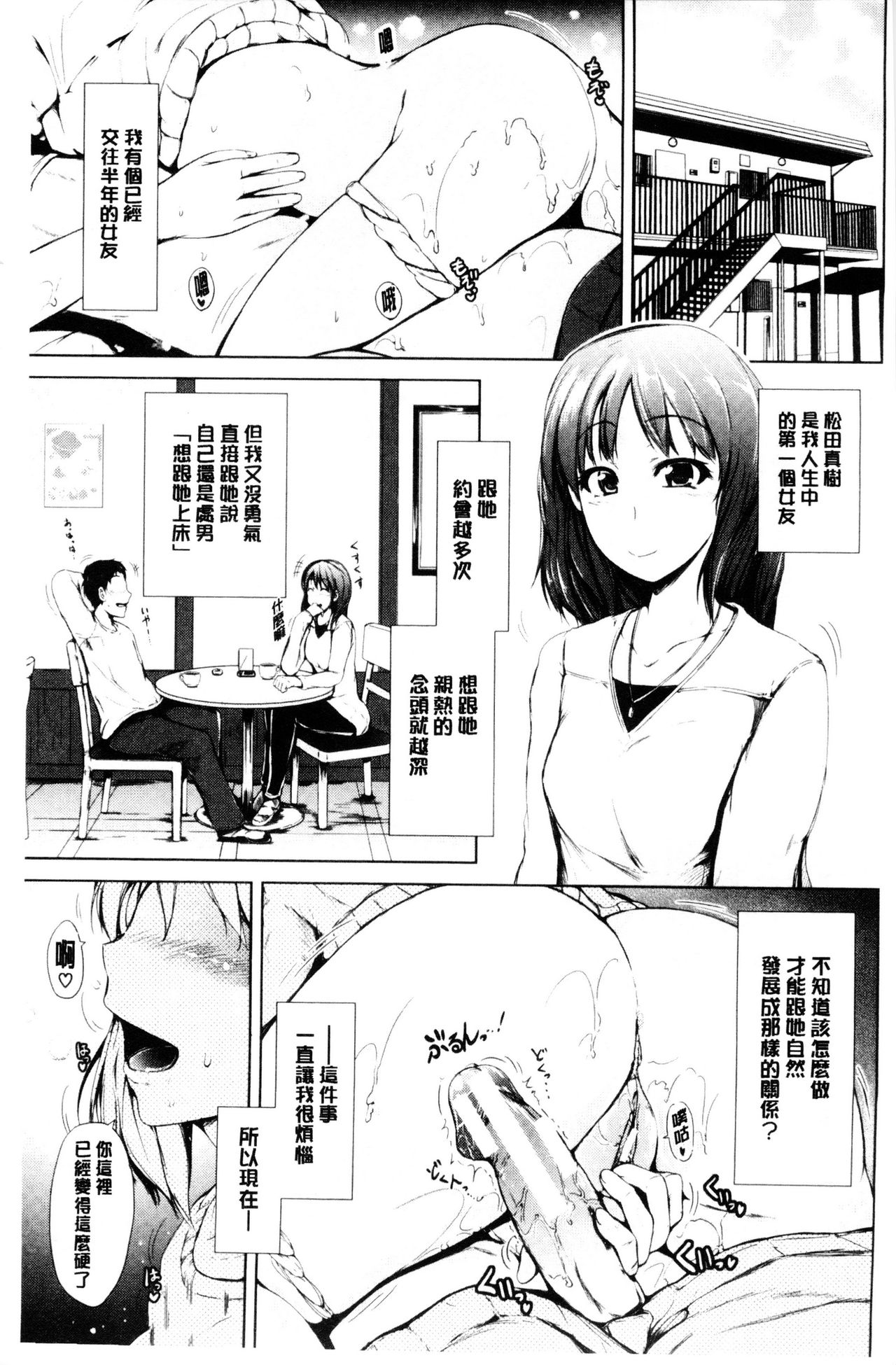 [潮風サンゴ] 初エッチは妹でした [中国翻訳]