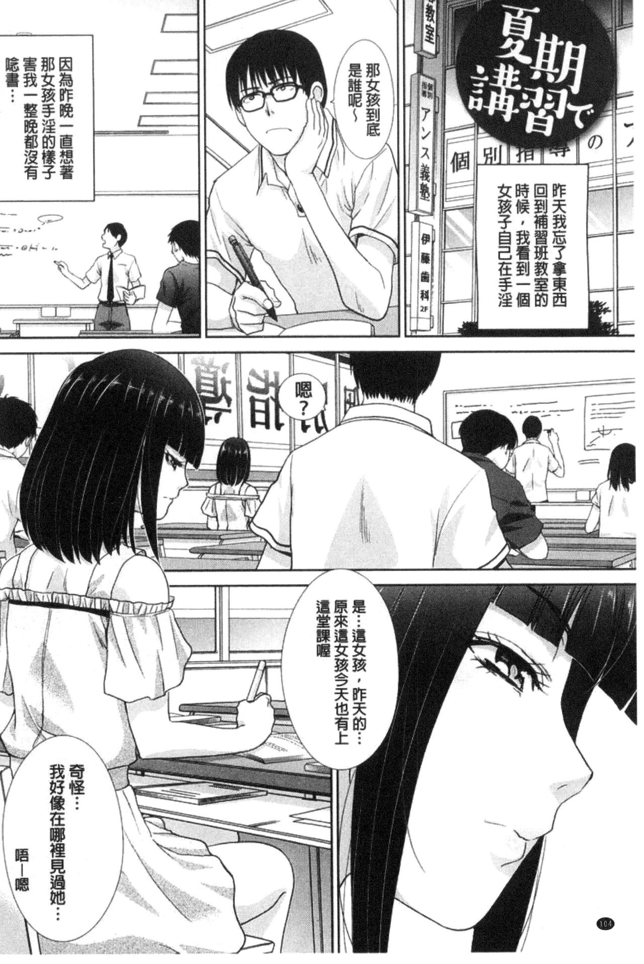 [板場広し] この春、彼女ができました。 [中国翻訳]