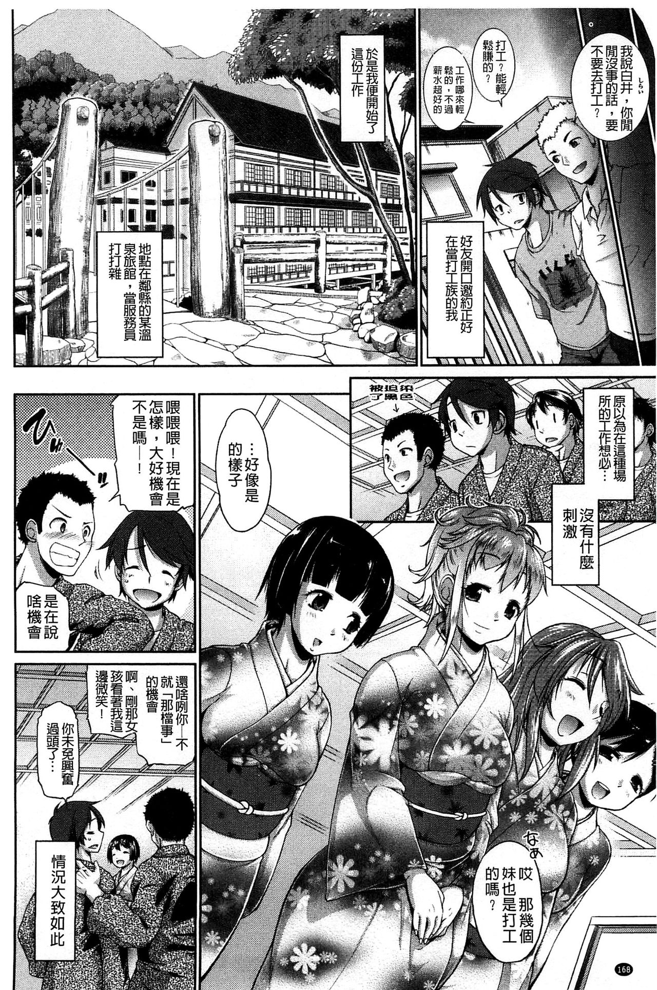 [にくしょ ] ムチカノ♡マキアート [中国翻訳]