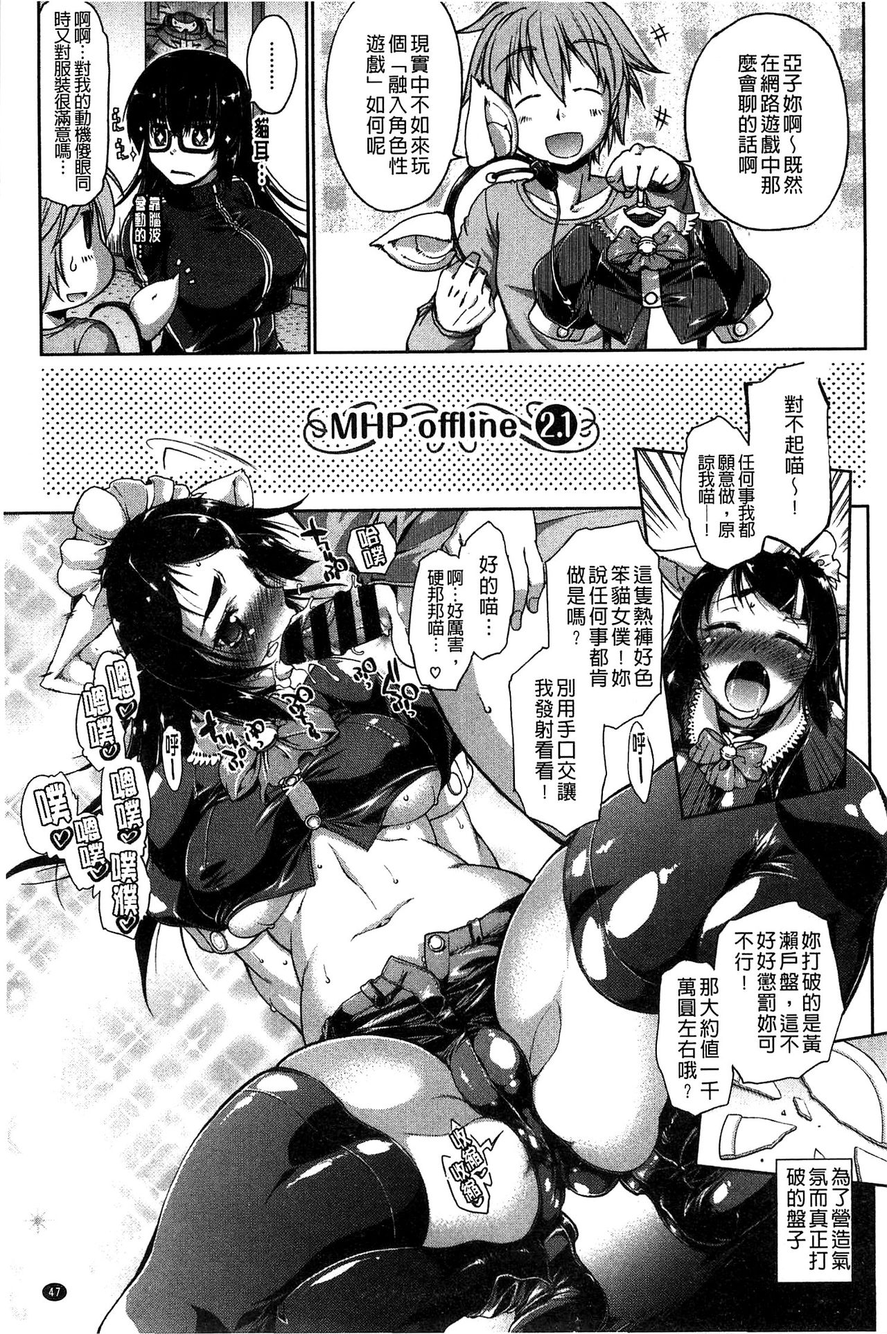 [にくしょ ] ムチカノ♡マキアート [中国翻訳]