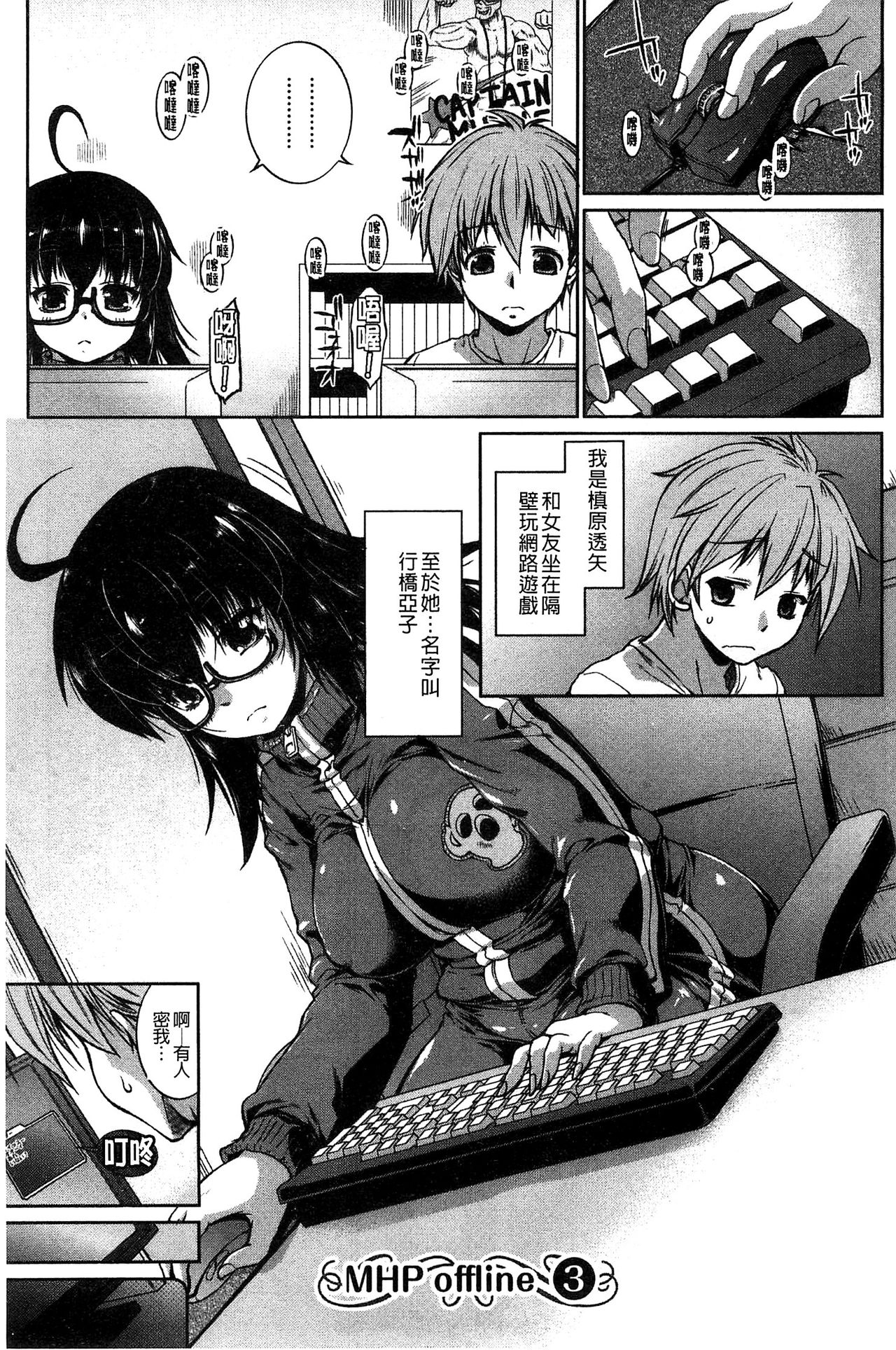 [にくしょ ] ムチカノ♡マキアート [中国翻訳]