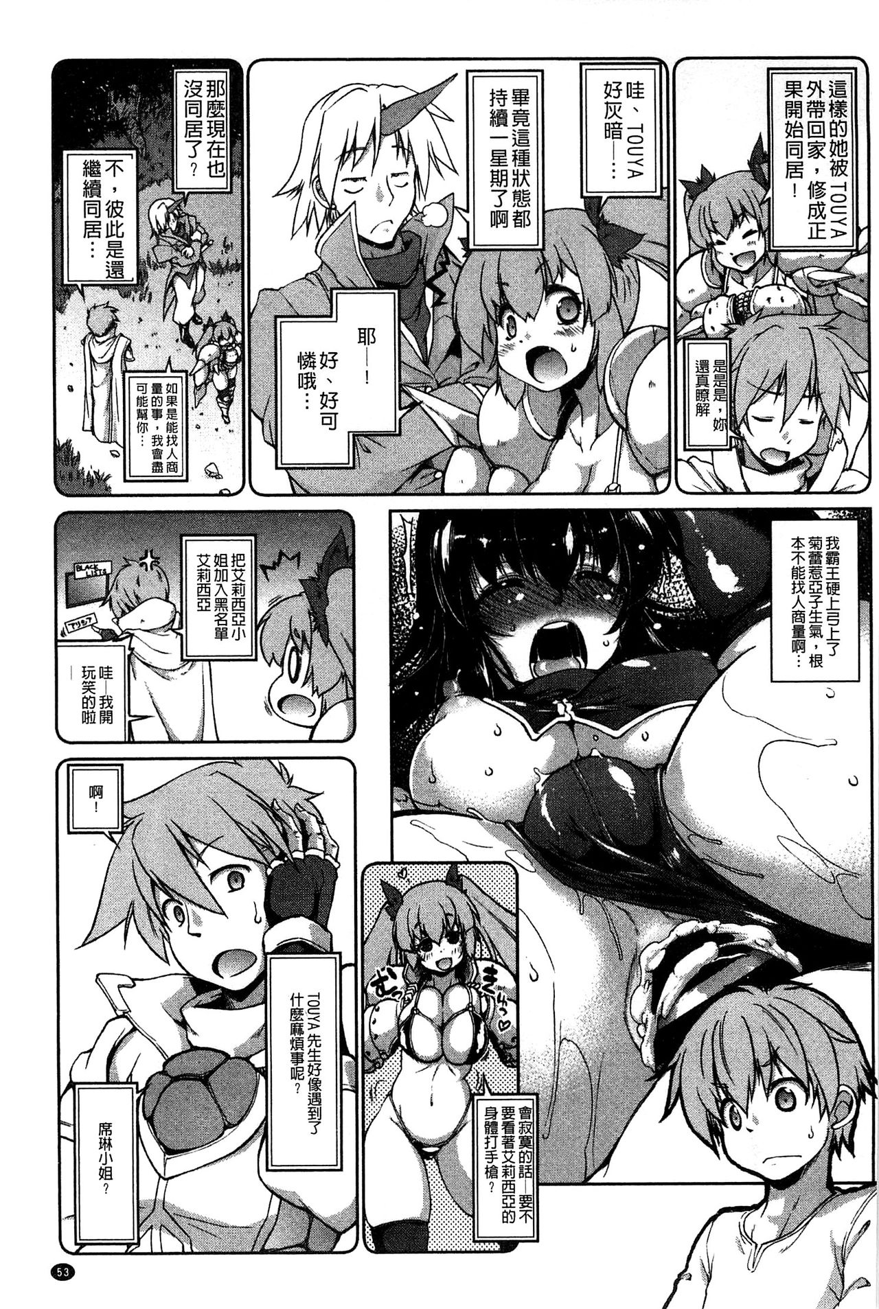 [にくしょ ] ムチカノ♡マキアート [中国翻訳]