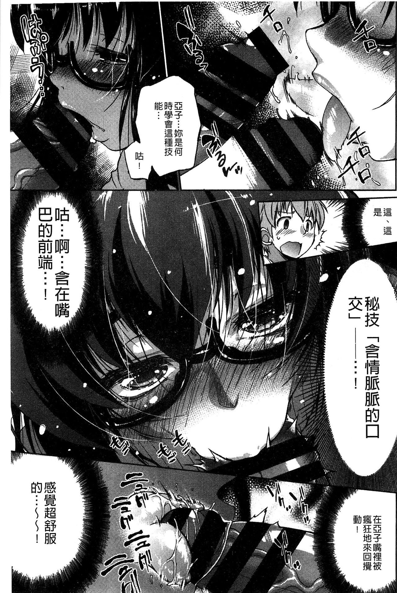 [にくしょ ] ムチカノ♡マキアート [中国翻訳]