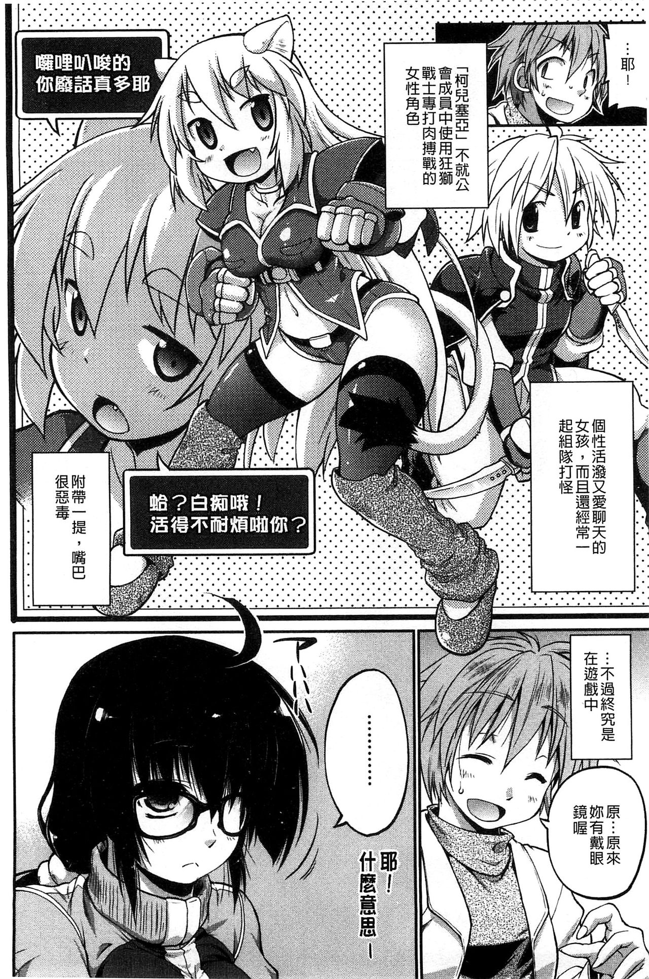 [にくしょ ] ムチカノ♡マキアート [中国翻訳]