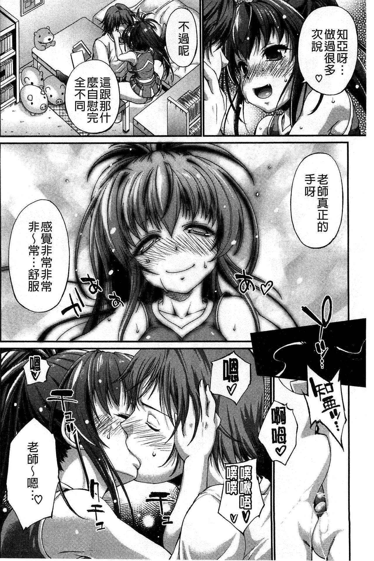 [にくしょ ] ムチカノ♡マキアート [中国翻訳]