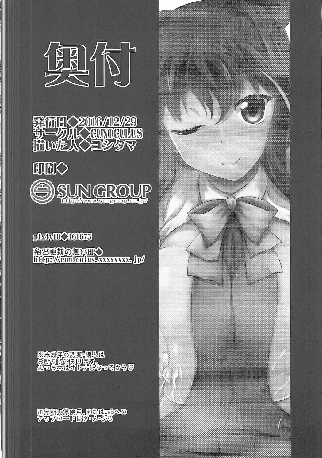 (C91) [CUNICULUS (ヨシタマ)] みるきーDD (艦隊これくしょん -艦これ-) [英訳]