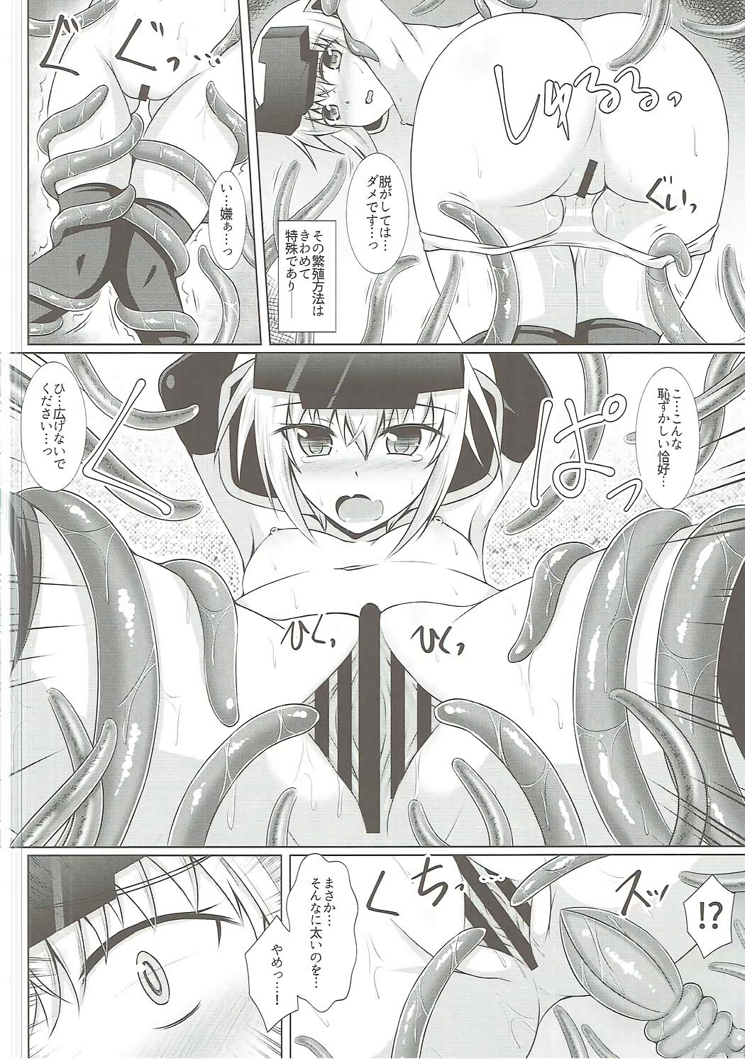 (COMIC1☆11) [大正ロマネスク (遠野すいか)] 轟雷蝕姦 (フレームアームズ・ガール)