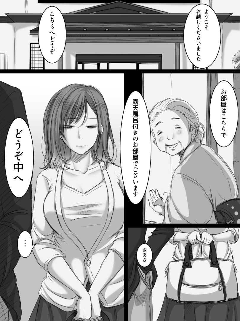 [こくだかや] 続 堕ちてゆく妻 -3度目のいってきます-