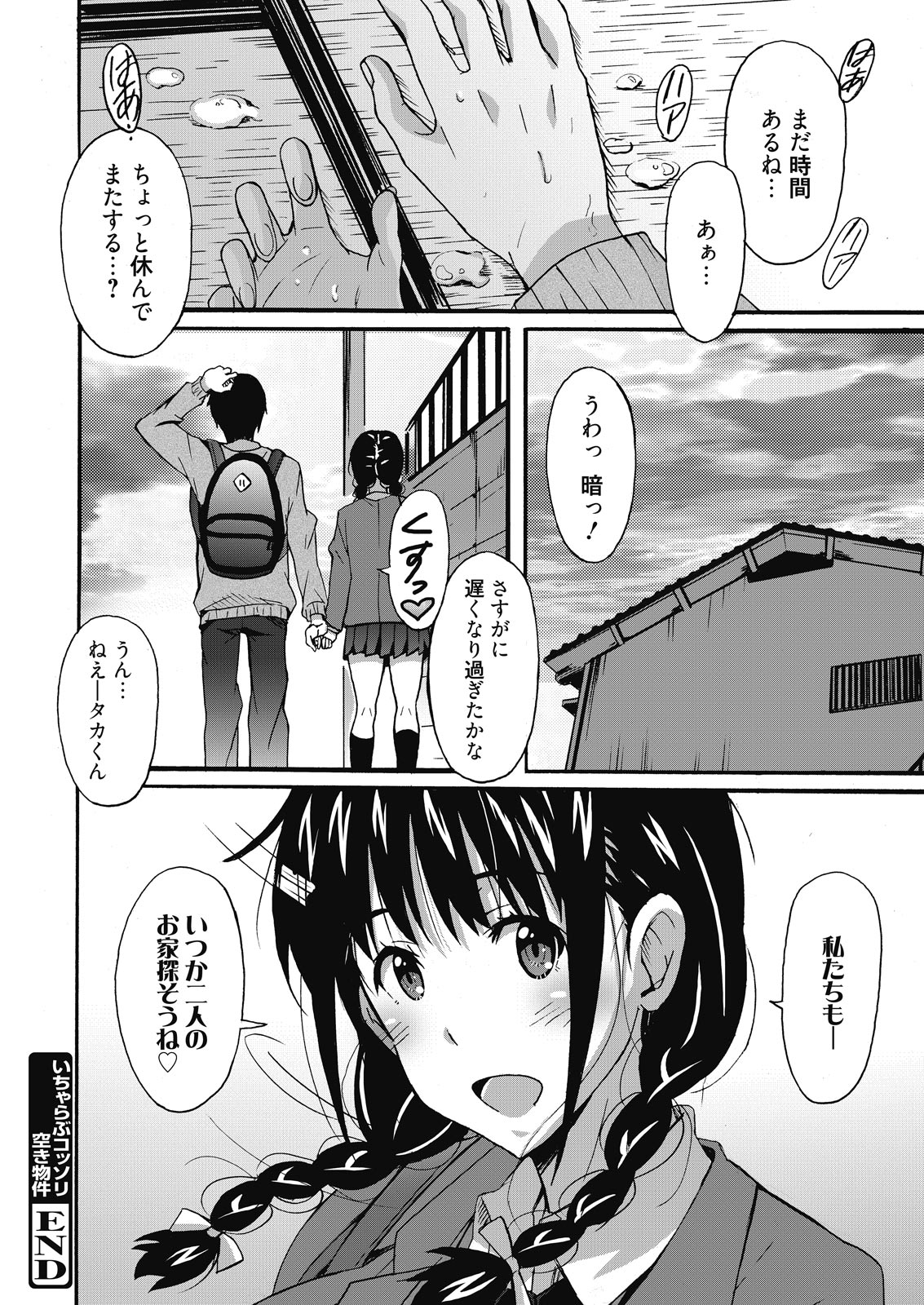 web 漫画ばんがいち Vol.9