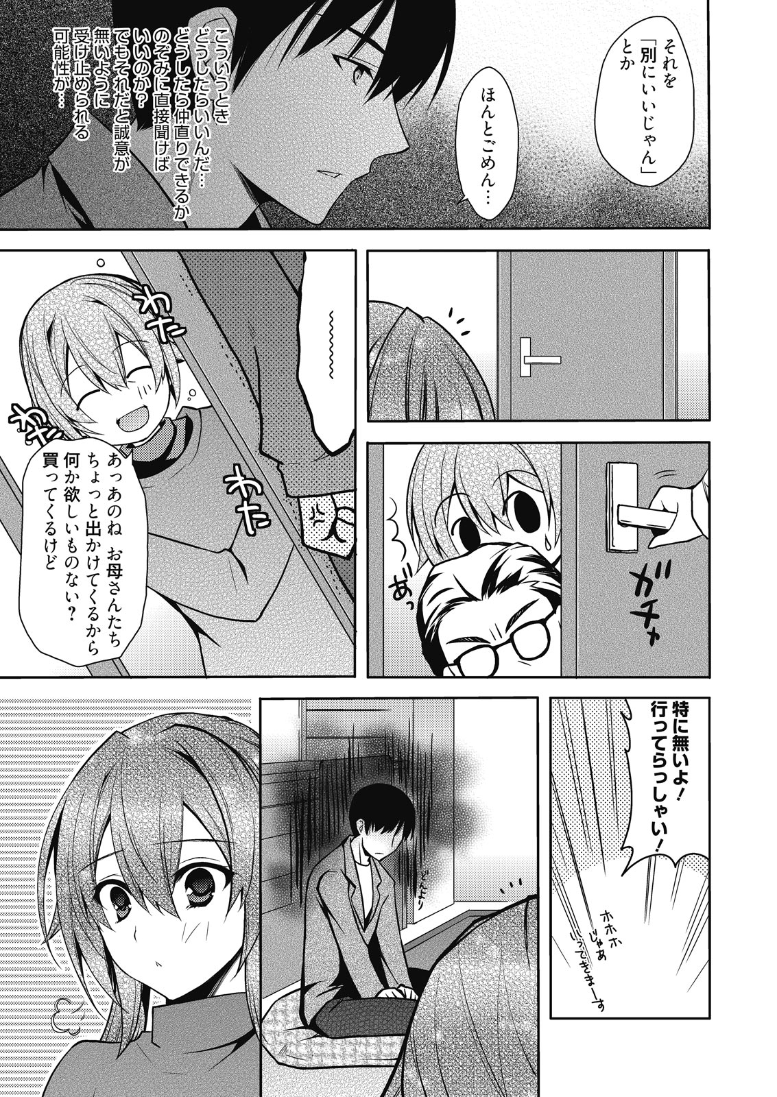 web 漫画ばんがいち Vol.9