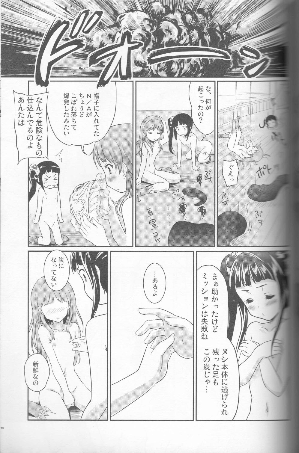 [んみゅ (唐辛子ひでゆ)] となりのトトリ (トトリのアトリエ)
