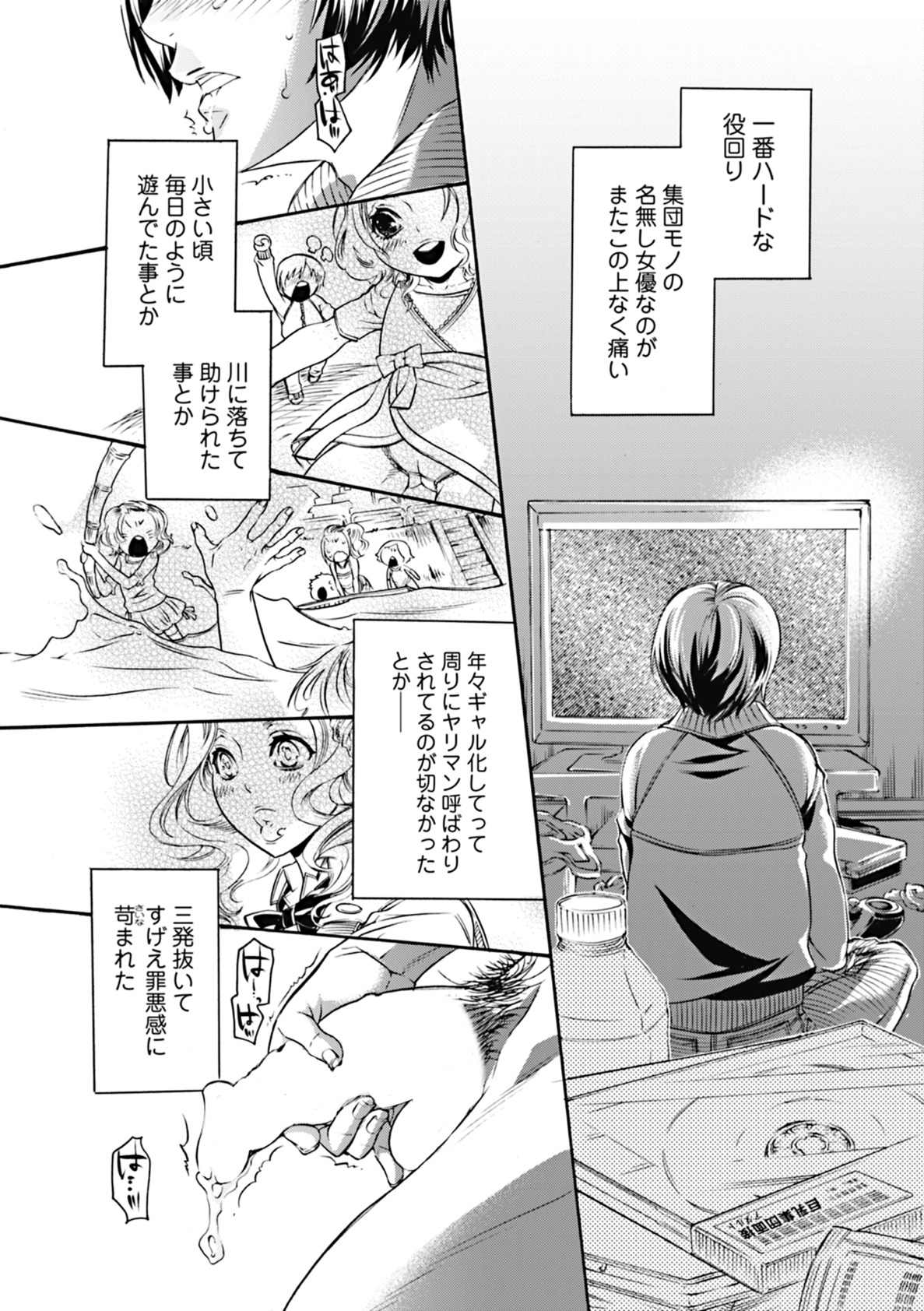 [服部ミツカ] 蜜の花 [DL版]