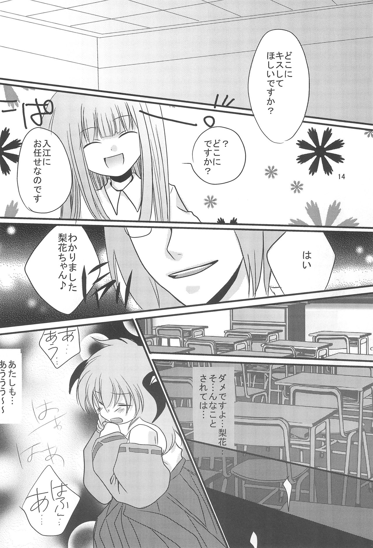 [雛ぱふ (みかん)] 雛ぱふ (ひぐらしのなく頃に)