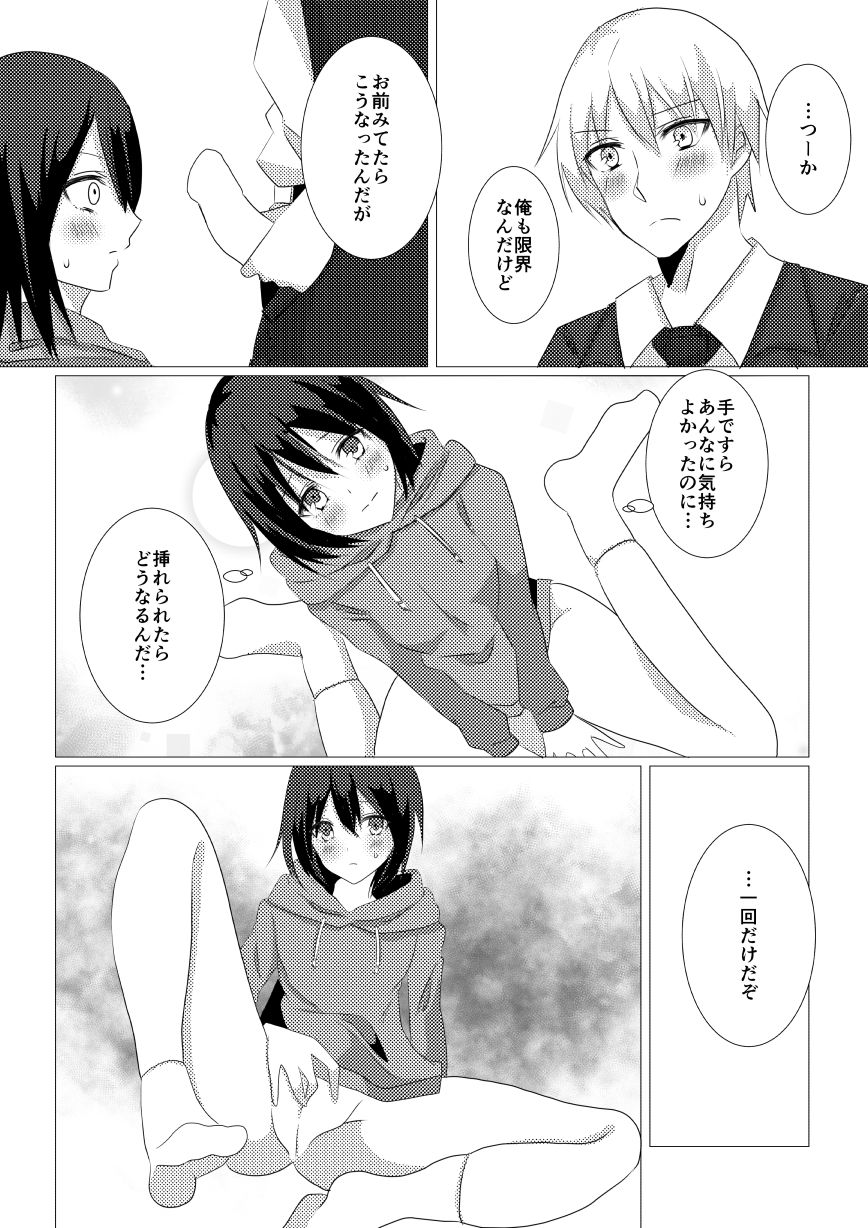 ねておきたら女になっていた件