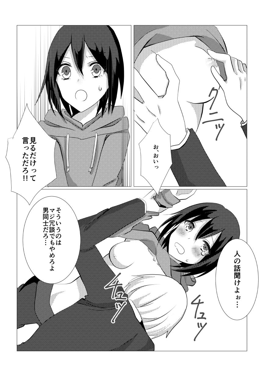 ねておきたら女になっていた件