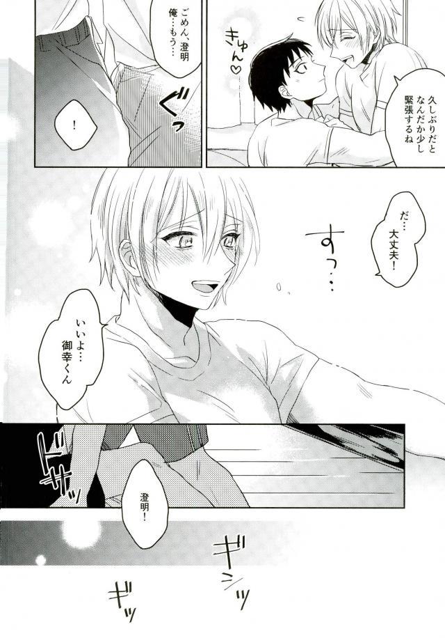 (CC大阪109) [お寿司だいすき (えれ)] きみしかみえない (オールアウト!!)