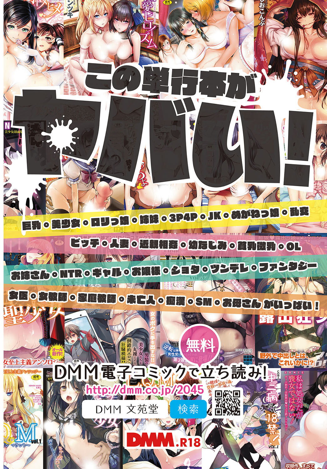 COMIC BAVEL 2017年5月号 [DL版]