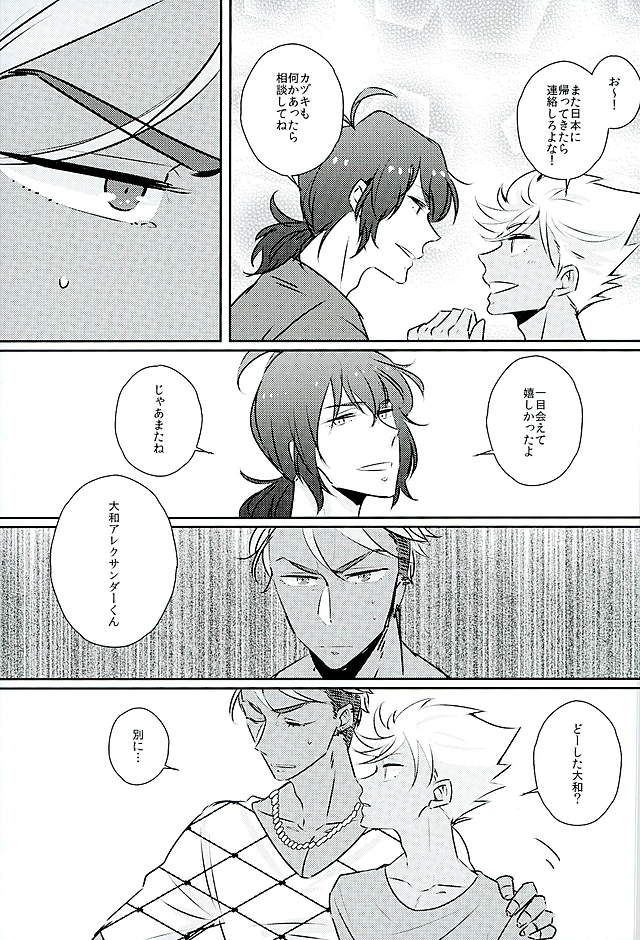 (我こそプリズムキング!) [千嘉千涙 (一柳・リー)] 俺の仁科カヅキがこんなに可愛いわけがない (プリティーリズム)