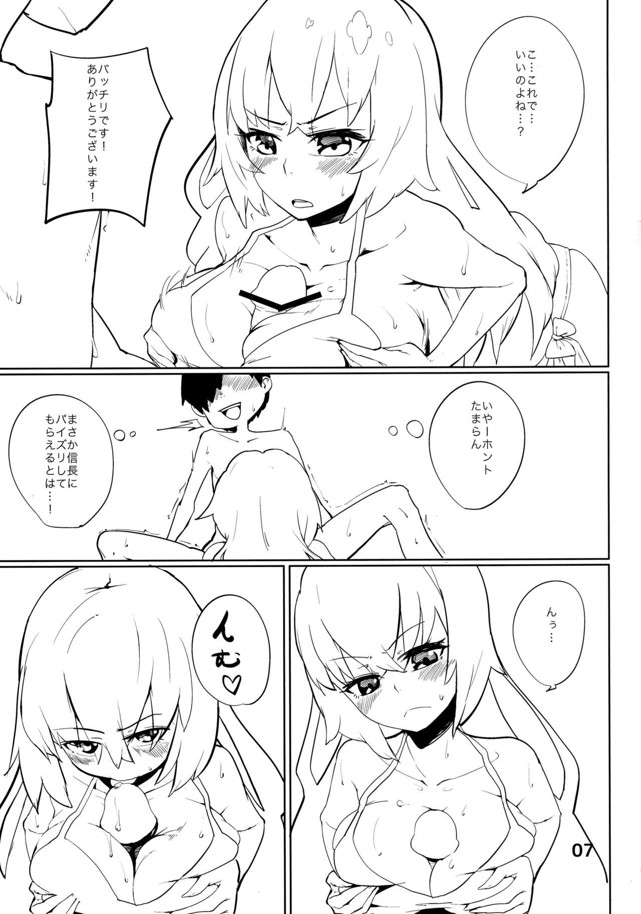 (C81) [海納家 (海納りん)] はんばがおくれ (戦国コレクション)