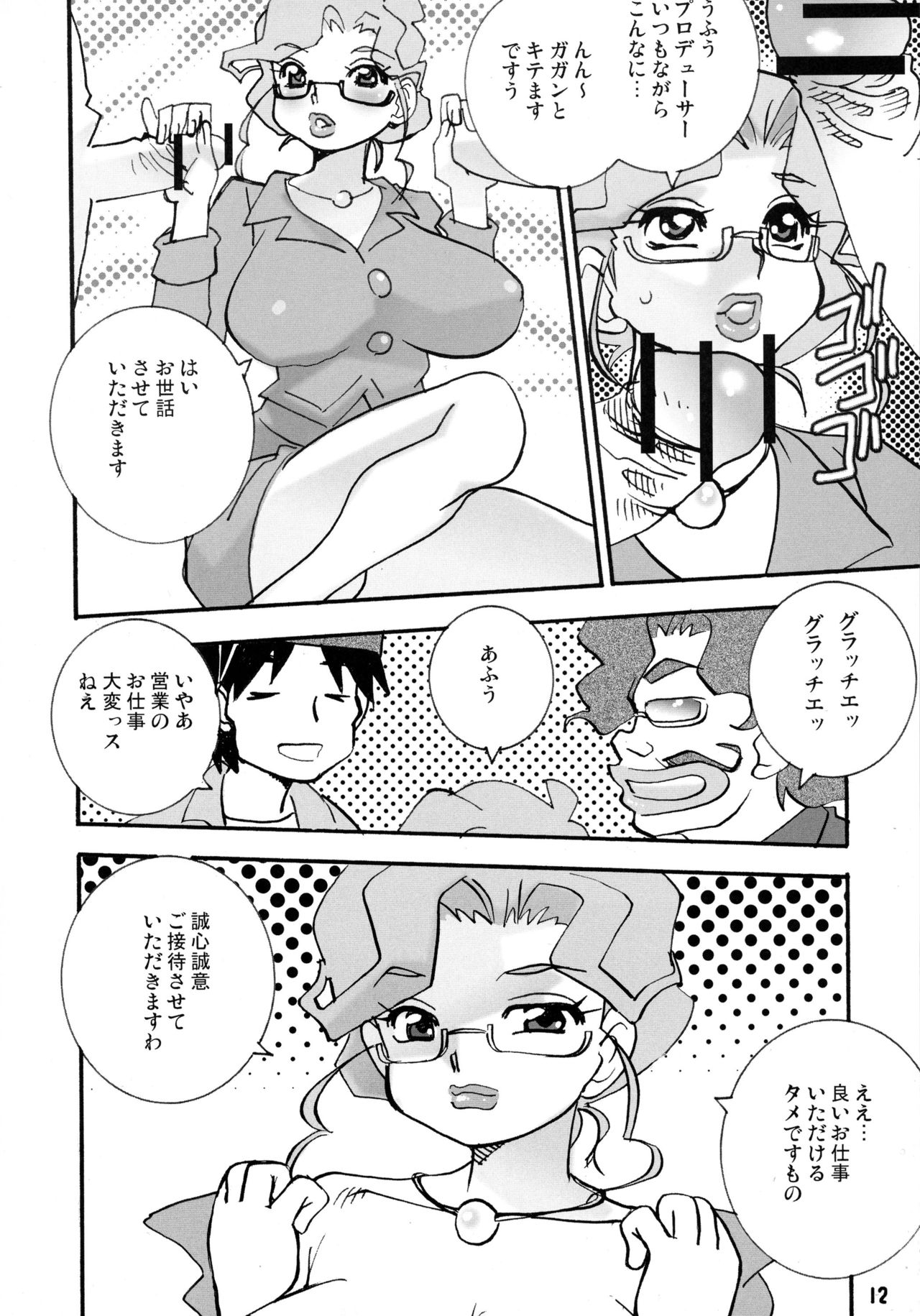 (C76) [武装妖精 (船戸ひとし)] 武妖76 月乳 (よろず)