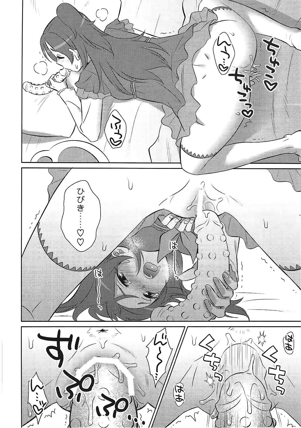 (サンクリ65) [わんわん帝国 (いぬっころ)] dolce (スイートプリキュア♪)