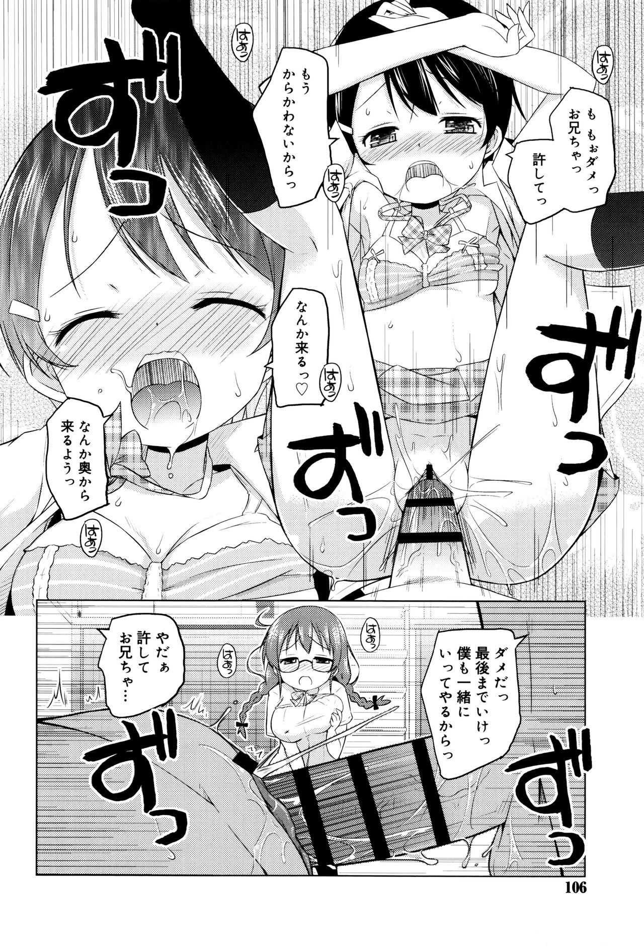 [無有利安] モチモチJCパラダイス