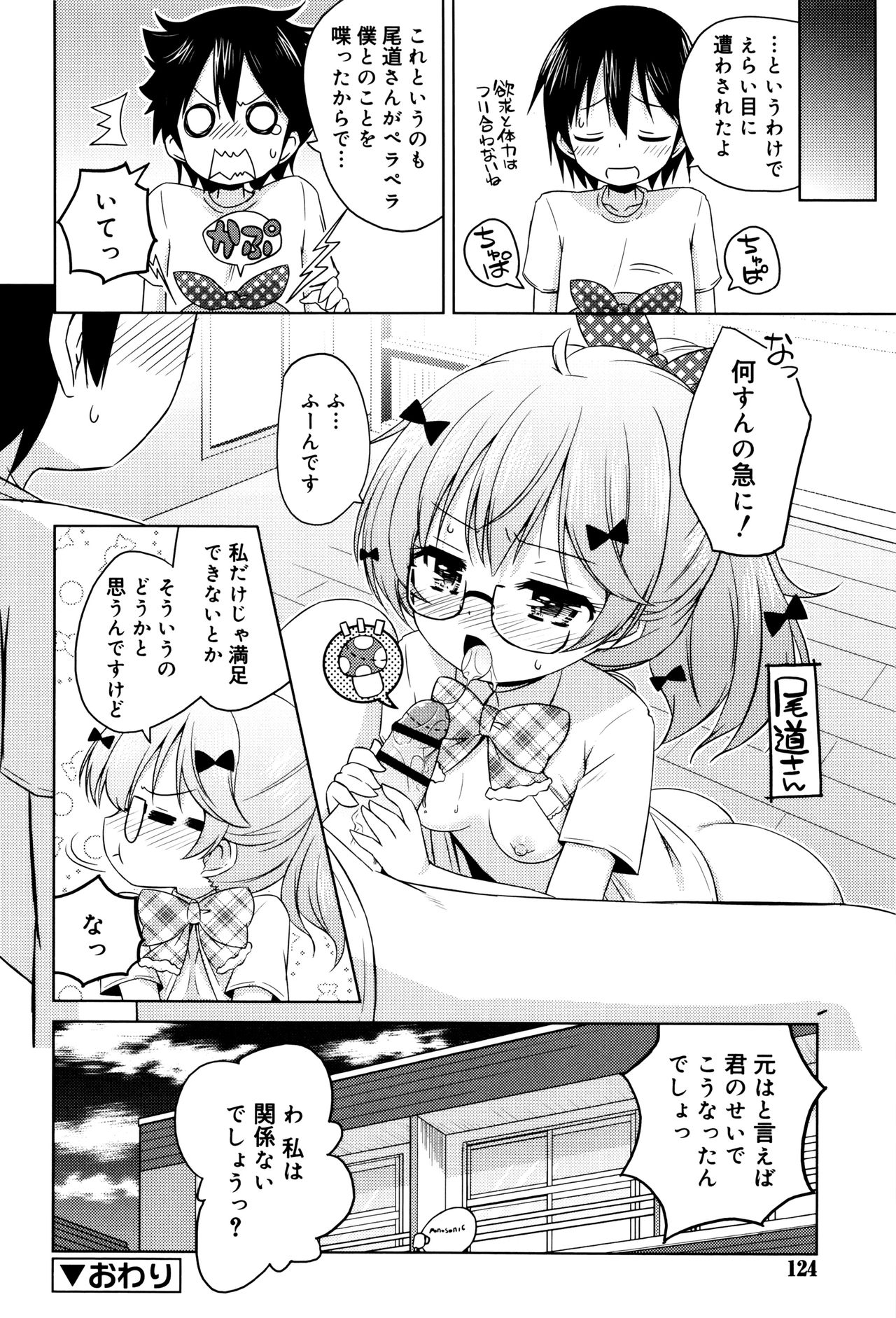 [無有利安] モチモチJCパラダイス