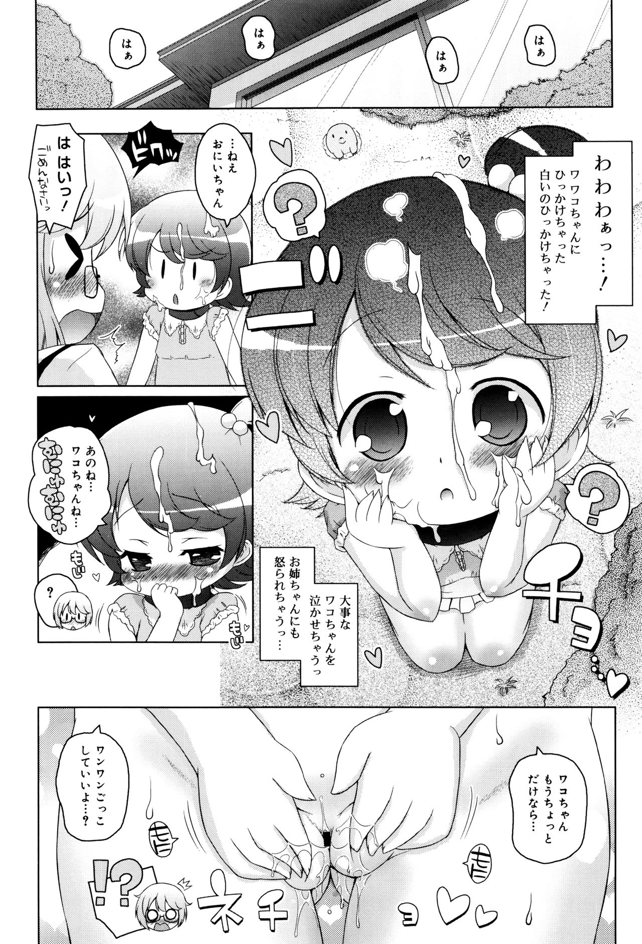 [無有利安] モチモチJCパラダイス