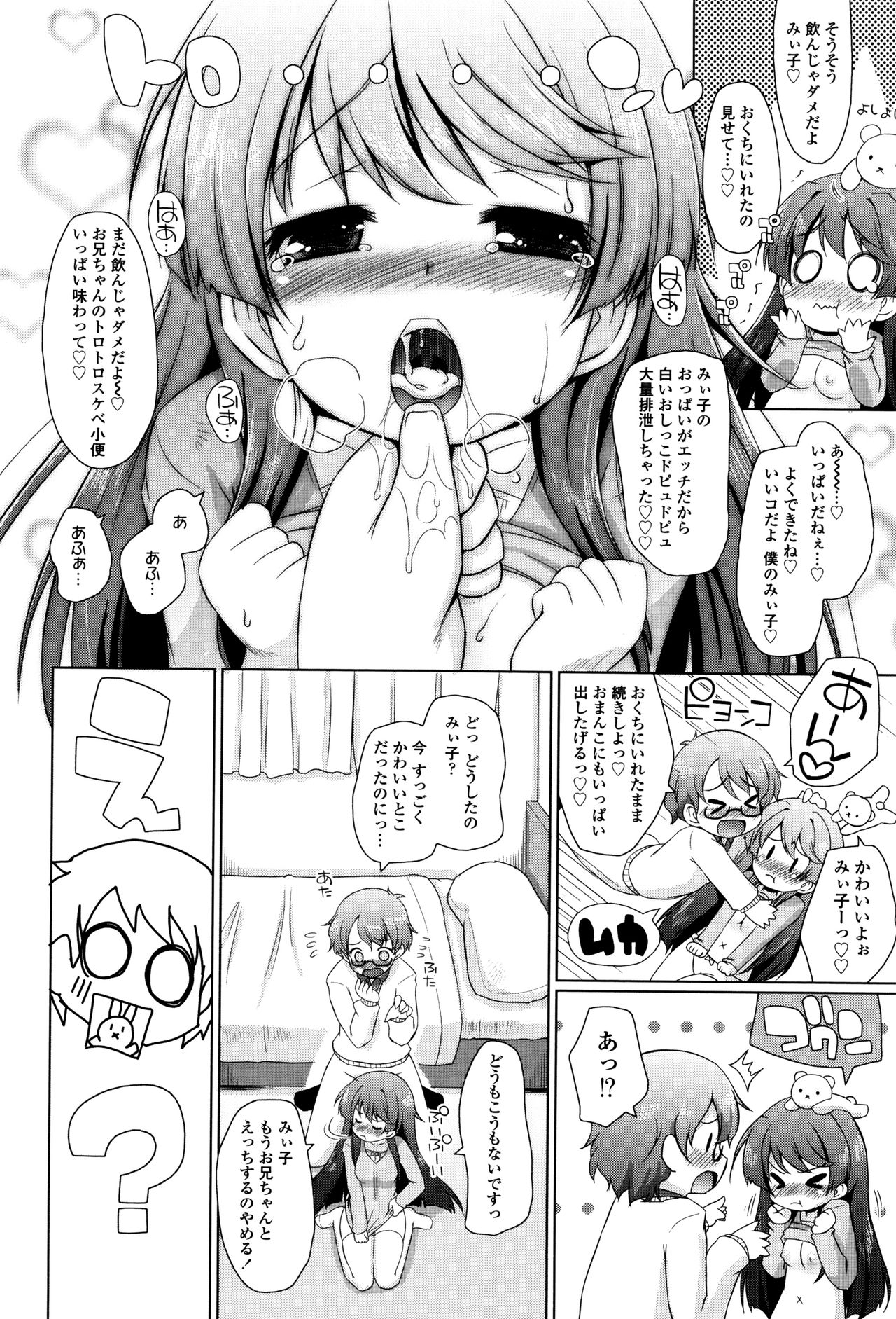 [無有利安] モチモチJCパラダイス