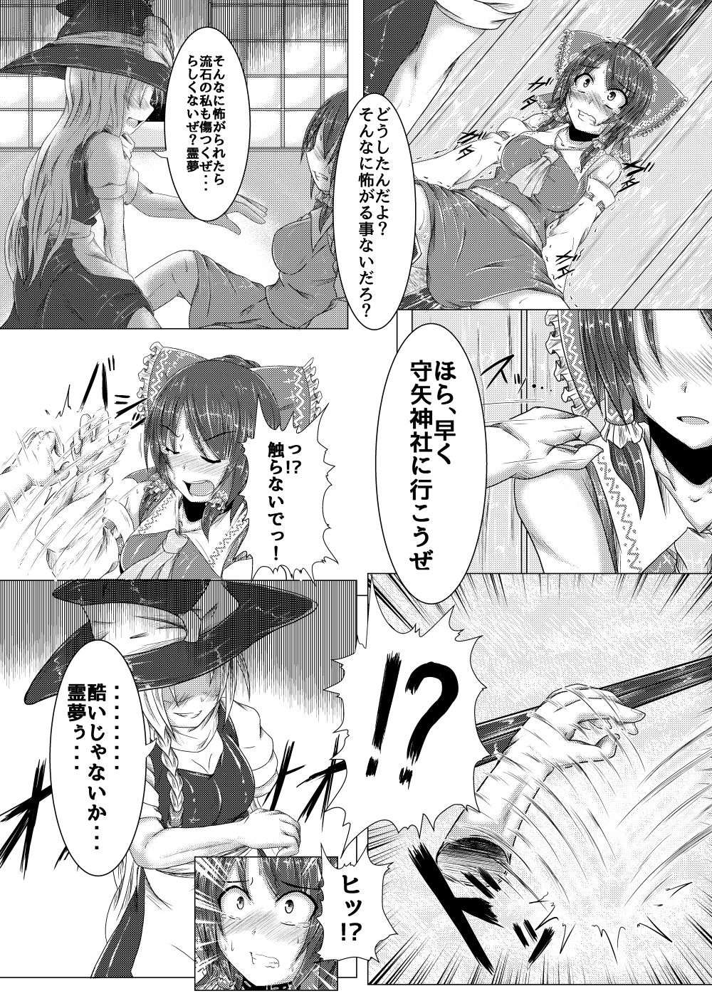 [涙の定年退職 (じーじー☆さちら)] 邪☆お姉さん～終わりの始まり～ (東方Project) [DL版]