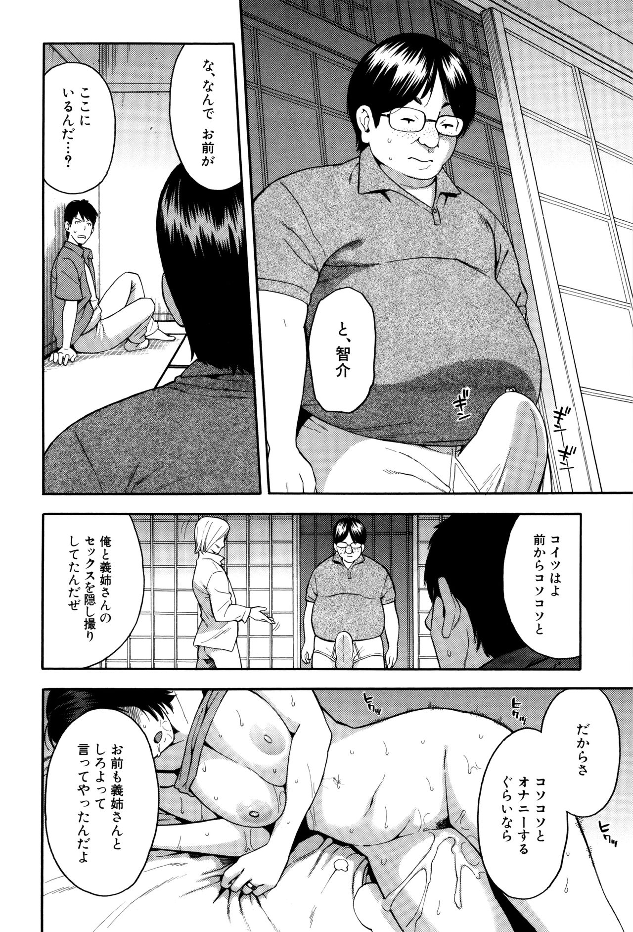 [ぞんだ] 人妻×寝取られ