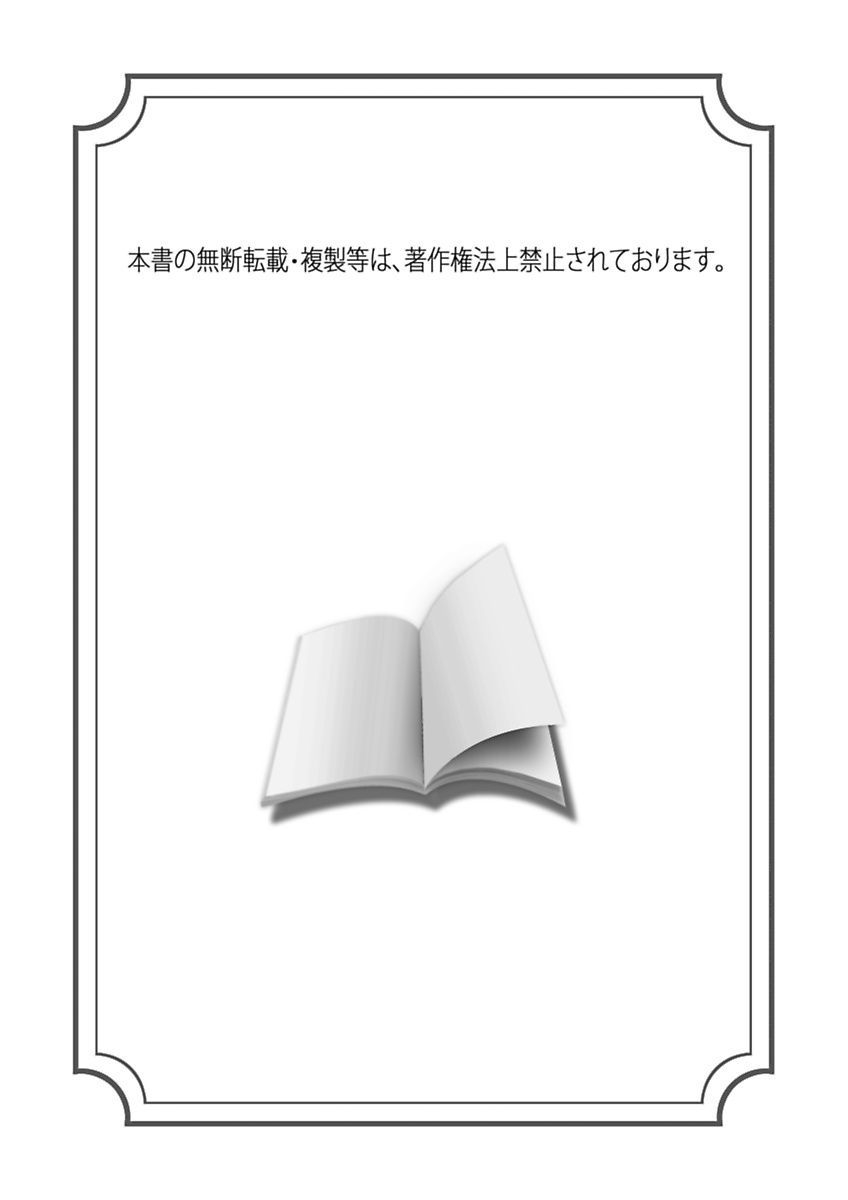 [mAn] 夜ふかし防衛アソコ隊～気絶するまで吸われちゃう!?～ [DL版]