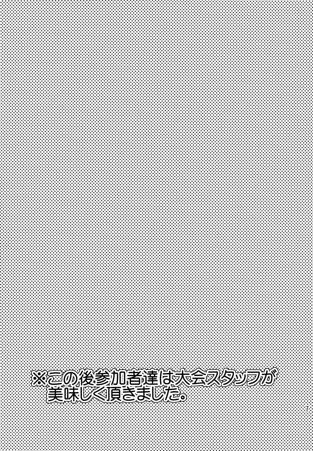(COMIC1☆4) [Cinderella Complex (椿屋めぐる)] ハイパーミルクタイム (ルーンファクトリー -新牧場物語-)