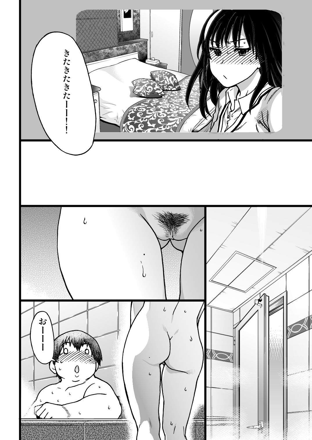 [師走の翁] 円光おじさんのエピソード (COMIC 阿吽 2017年4月号)