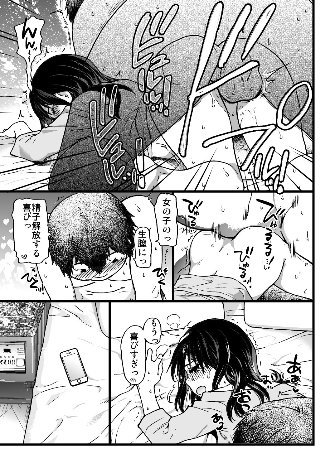 [師走の翁] 円光おじさんのエピソード (COMIC 阿吽 2017年4月号)