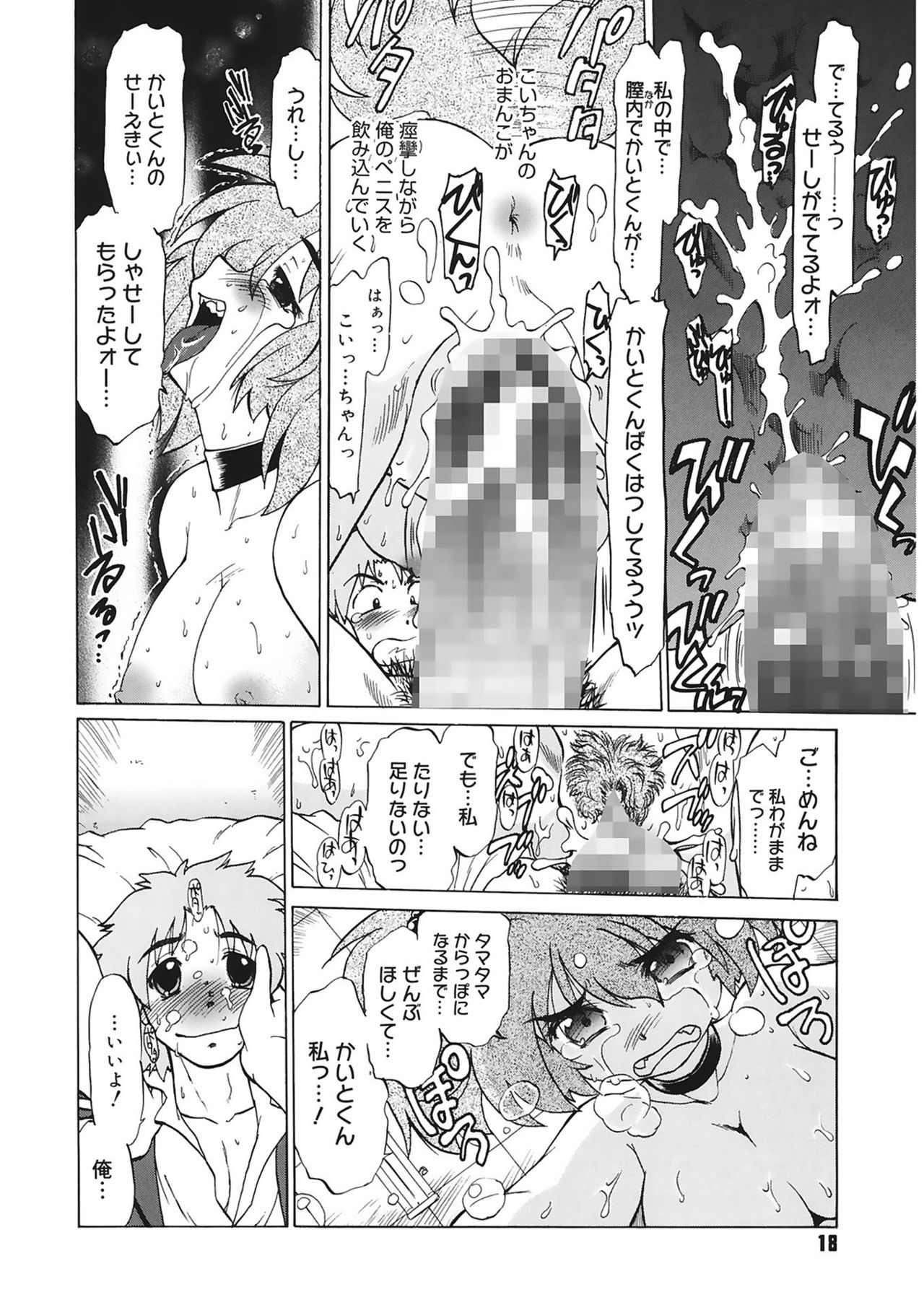 [みた森たつや] ご近所のもんすたあ [DL版]