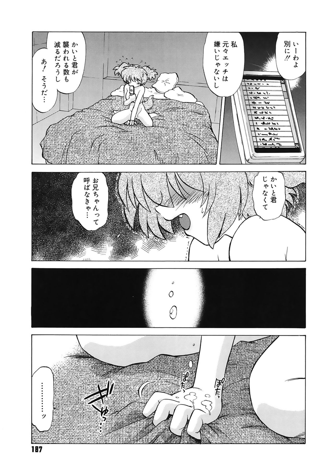 [みた森たつや] ご近所のもんすたあ [DL版]