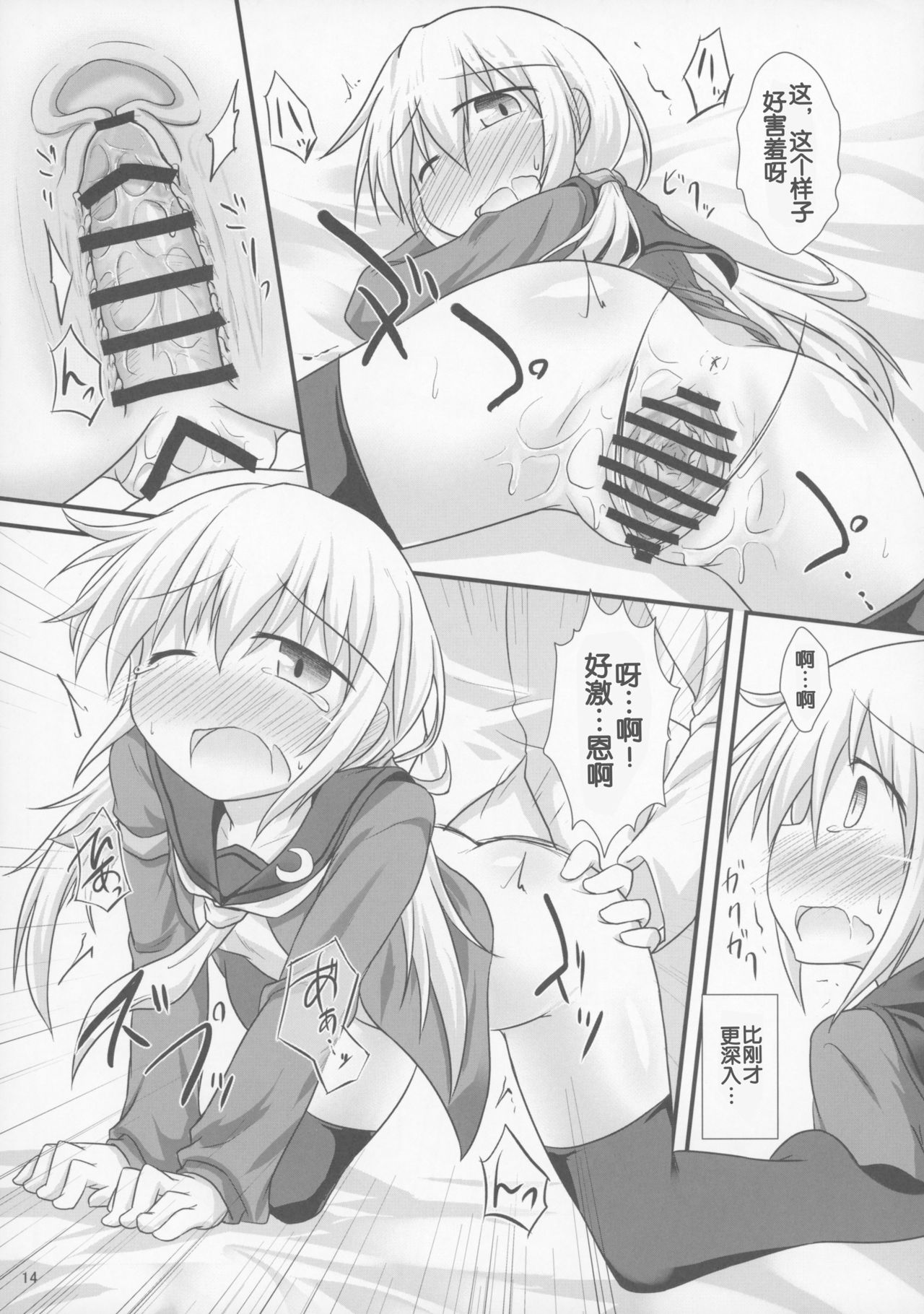 (C90) [しらす庵 (ばえるん)] さつきばれ (艦隊これくしょん -艦これ-) [中国翻訳]