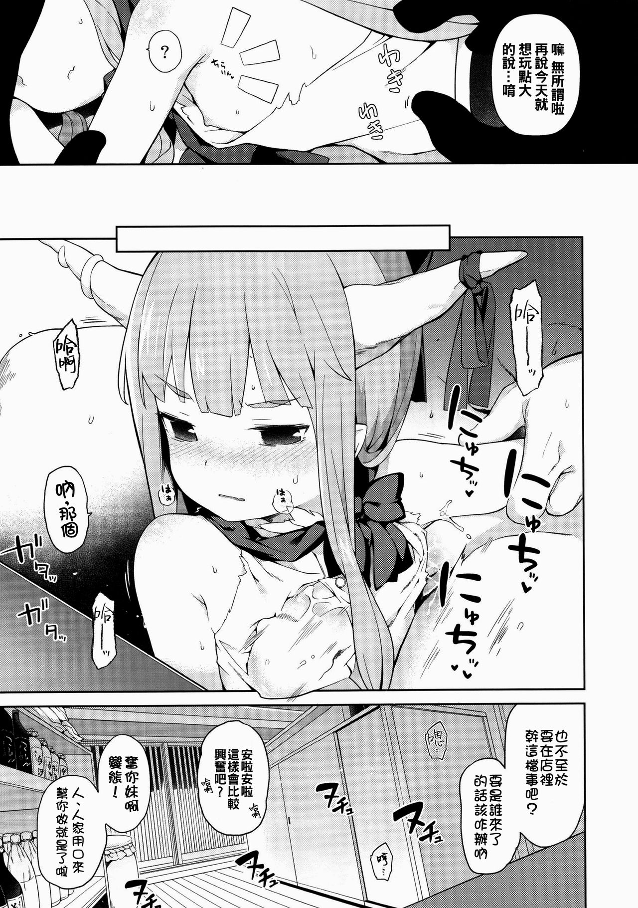 (紅楼夢12) [IRIOMOTE (沙流)] 萃香に禁酒解禁させてセクロスする本 (東方Project) [中国翻訳]