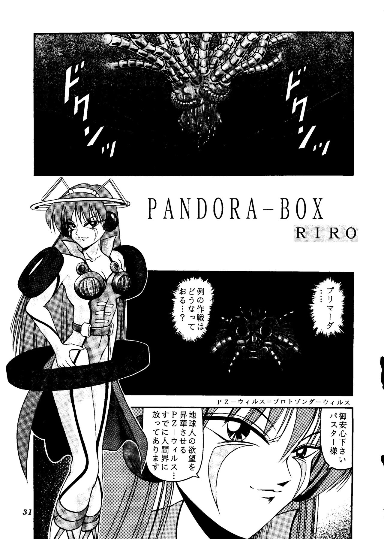 (Cレヴォ21) [RIROLAND (空鵺、RIRO)] MAGIC-BOX (魔法使いTai!、スレイヤーズ、勇者王ガオガイガー)