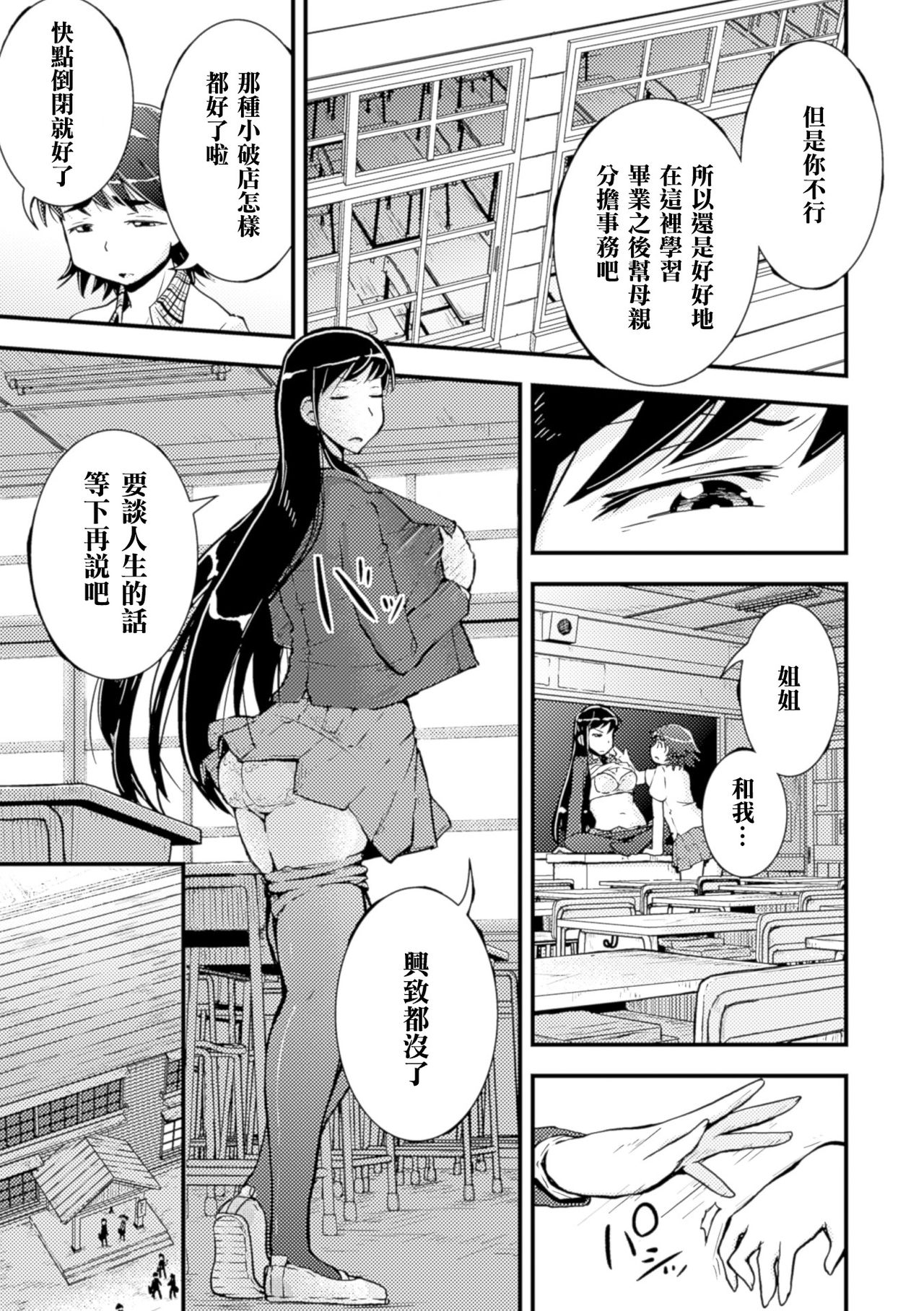 [そそざぐり] アマユリの種と山本姉妹 (二次元コミックマガジン 百合妊娠Vol.4) [中国翻訳] [DL版]