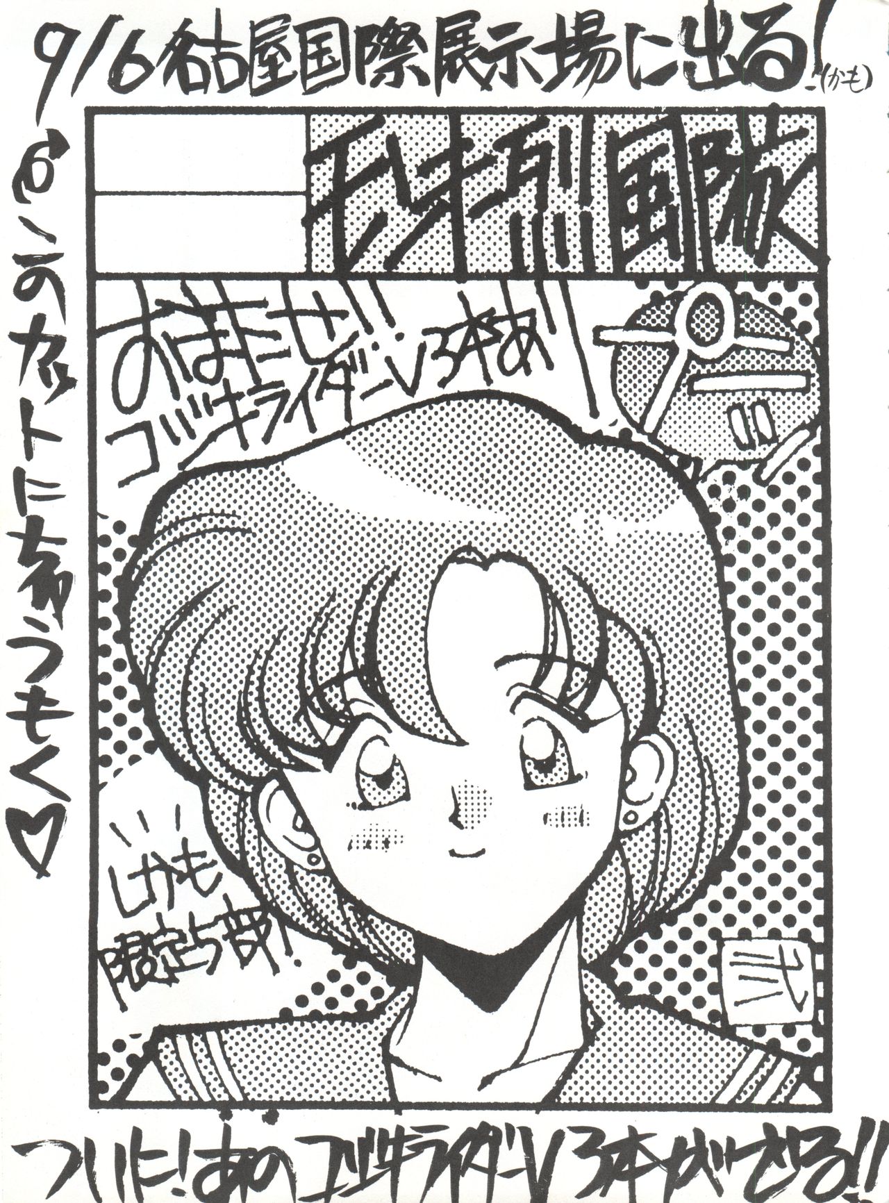 (C42) [モンキー烈風隊 (満天星、悶鬼威弐号、帝王計画)] SAILOR MOON MATE 02 AMI (美少女戦士セーラームーン)