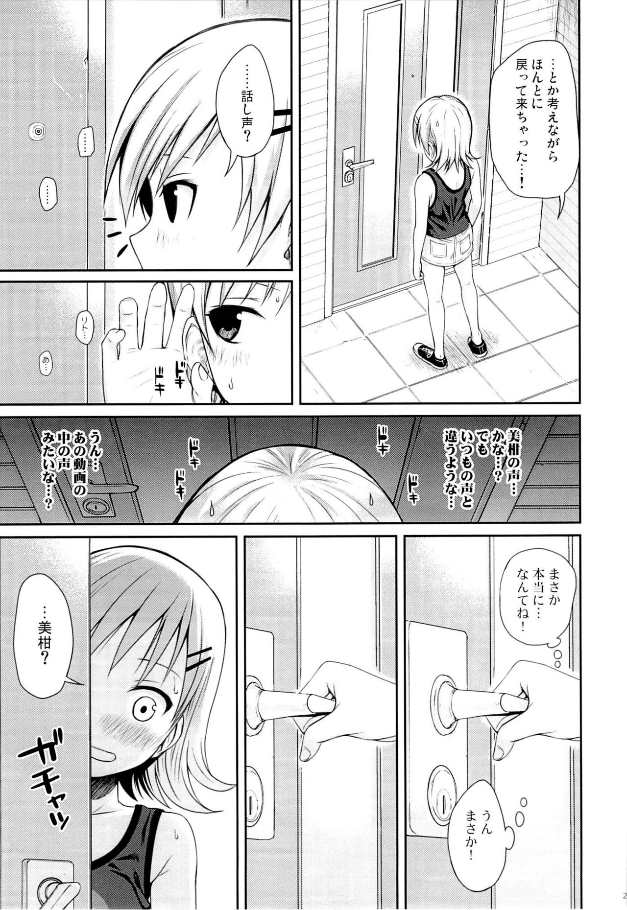 (C89) [40010壱号 (40010試作型)] トモダチノエッチナキョウダイカンケイ (To LOVEる -とらぶる-) [無修正]