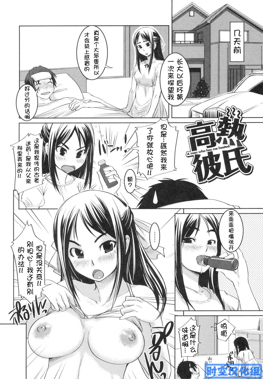 [ぼっしぃ] お嬢様はHがお