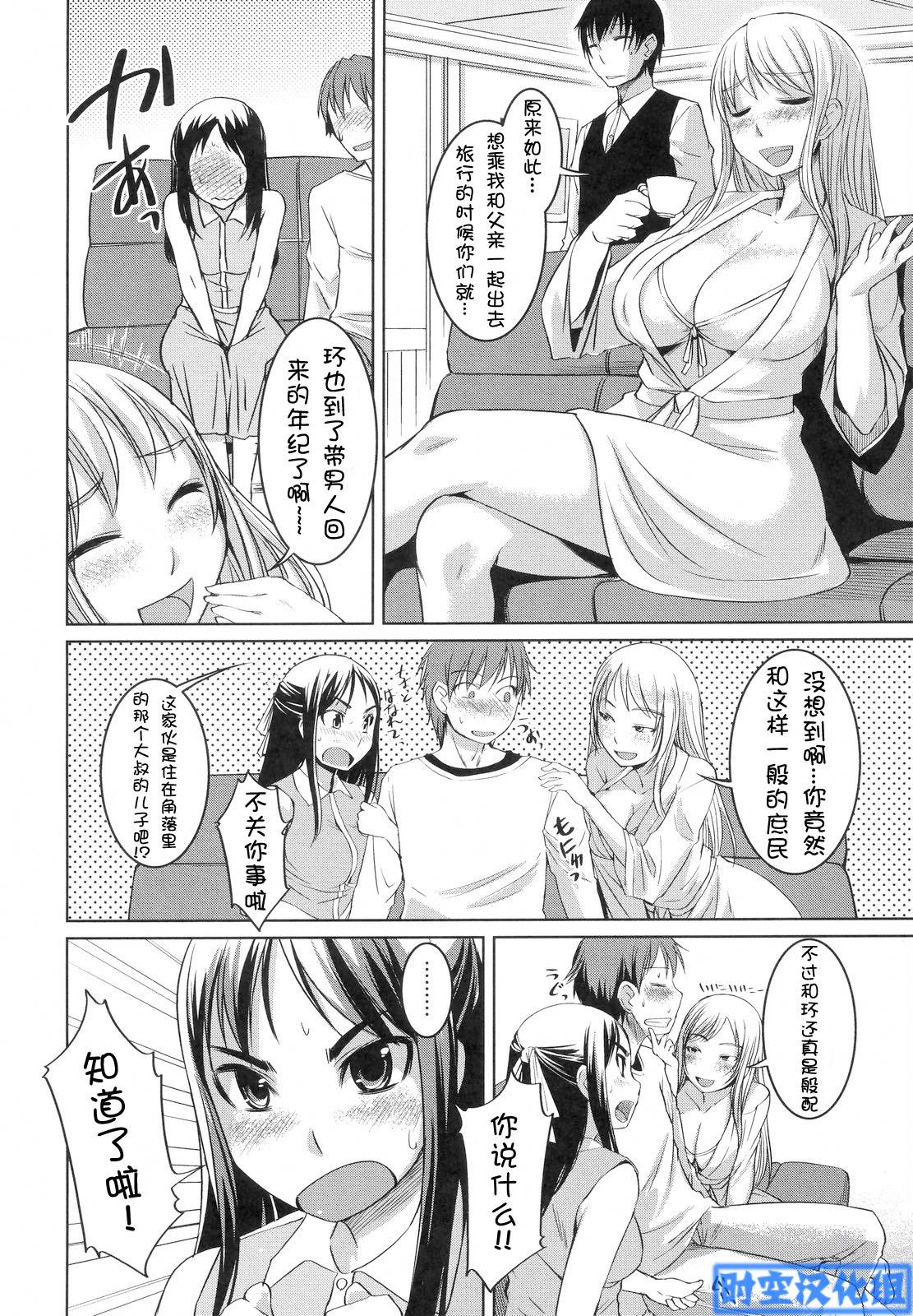 [ぼっしぃ] お嬢様はHがお