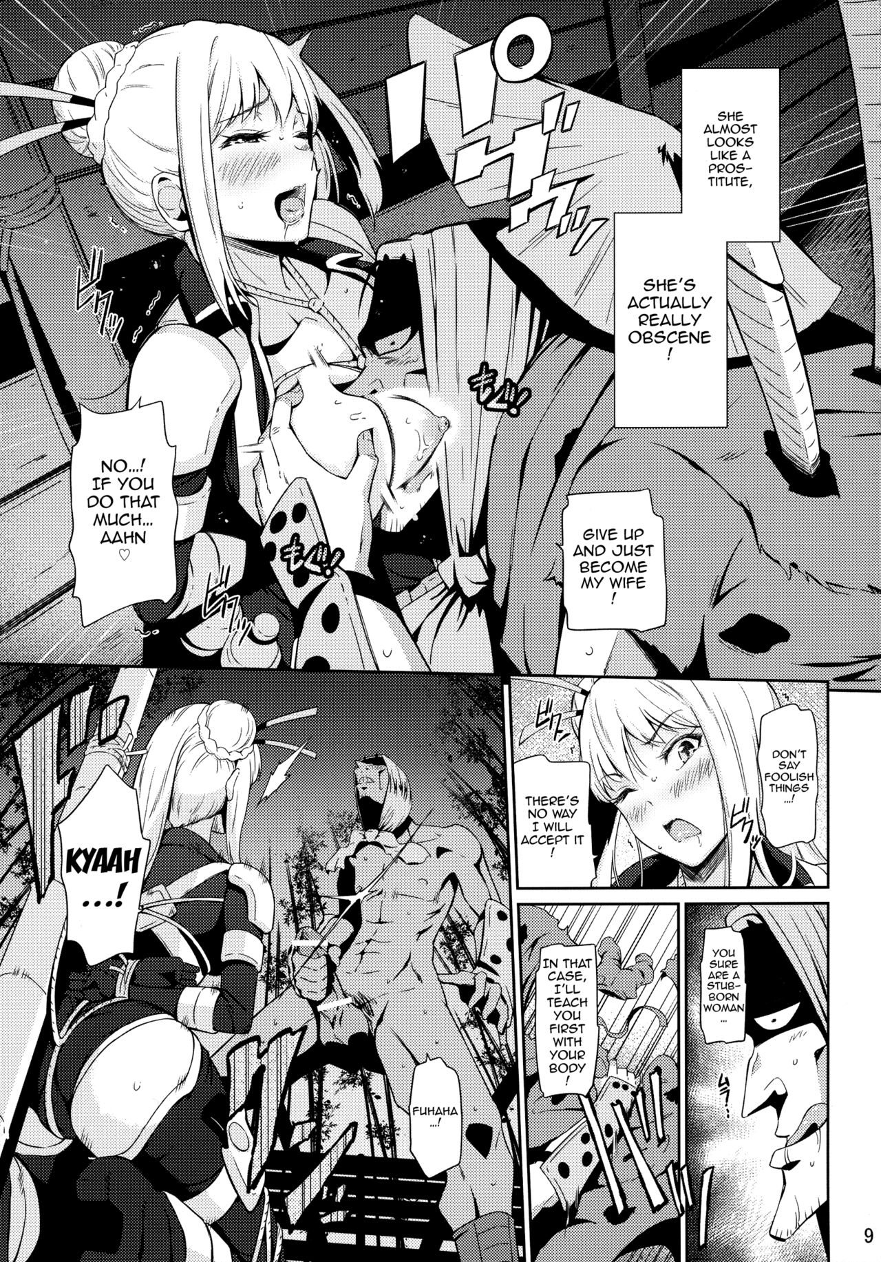 (C88) [ひっさつわざ (ひっさつくん)] タイヘンキケンナ・・・ (ニンジャスレイヤー) [英訳]