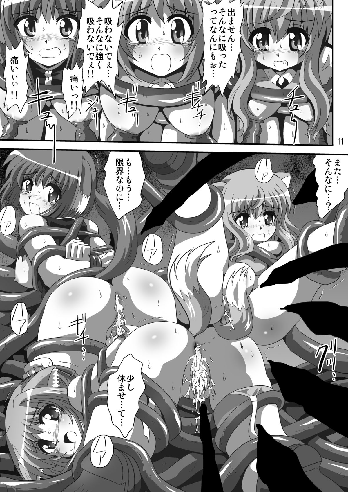[サーティセイバーストリート (牧秀人、佐原一光、夜逃げ屋の恭)] バインドドッグ3 (DOG DAYS) [DL版]